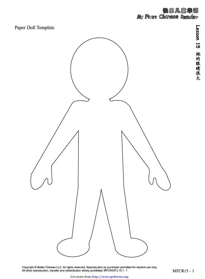 Paper Doll Template 2