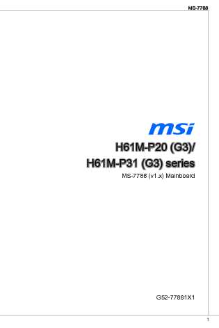 MSI Owners Manual Sample